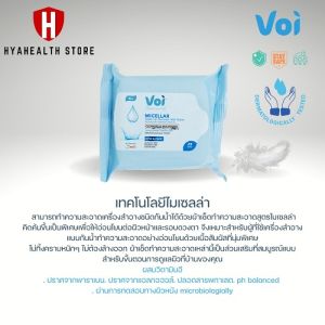 Voi makeup remover wipes cleansing ทิชชู่เปียก ทิชชู่ กระดาษเปียก คลีนซิ่ง เช็ดเครื่องสำอาง ธรรมดา และ เครื่องสำอางกันน้ำ