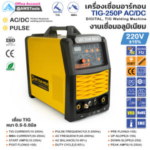 GSW เครื่องเชื่อมอาร์กอน รุ่น TIG 250P AC/DC งานเชื่อมอลูมิเนียม ระบบ PLUSE กระแสเต็ม 250A #เครื่องเชื่อมทิก