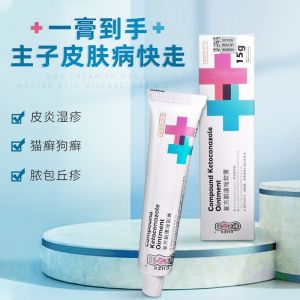 High Quality [ Spot inventory ]  New  Kang Compound Ketoconazole Ointment 15g  Dog Cat Skin Disease Eczema Pustule Anti-Inflammatory