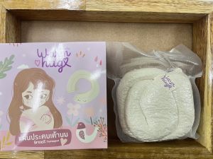 แผ่นประคบเต้านม Warm Hug ที่ประคบหน้าอก แผ่นประคบหน้าอก( 1กล่อง)