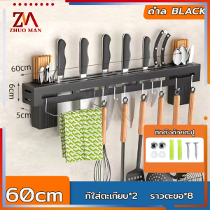 ที่เสียบมีด ที่ใส่มีดในครัว ที่แขวนมีดติดผนัง ที่เก็บมีด อุปกรณ์จัดเก็บภายในครัว ไม่เป็นสนิม ติดตั้งง่าย ไม่ต้องเจาะรู มี2สีให้เลือก