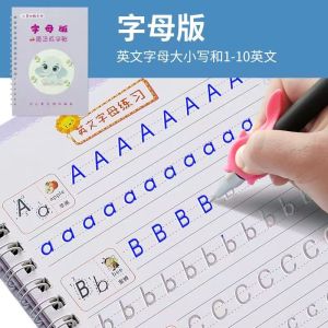 Free Shipping SANK Copybooks Pen Magic Copy Book Free Wiping Childrens Kids Writing Sticker Practice Copybook For Calligraphy儿童魔法凹槽练字帖写字数字幼儿园控笔训练描字描红本学期启蒙