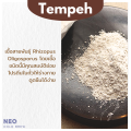 หัวเชื้อเทมเป้ ผงหัวเชื้อเทมเป้ 100 กรัม Tempeh Starter 100g l เทมเป้ เตมเป ถั่วเหลืองหมัก สำหรับคนกินมังสวิรัติ กินเจ. 
