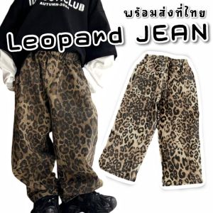 กางเกงยีนส์เด็กลายเสือ Leopard Jean เป็นเอวยืด ลายสวย (STREET217)