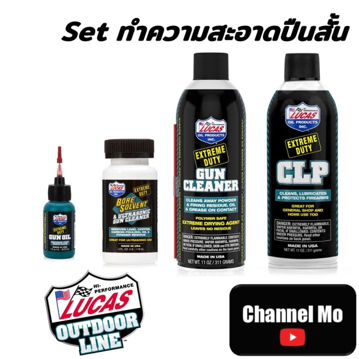 Set ทำความสะอาดปืนสั้น CLP + Cleaner + Gun oil + Bore Solvent + แส้งู