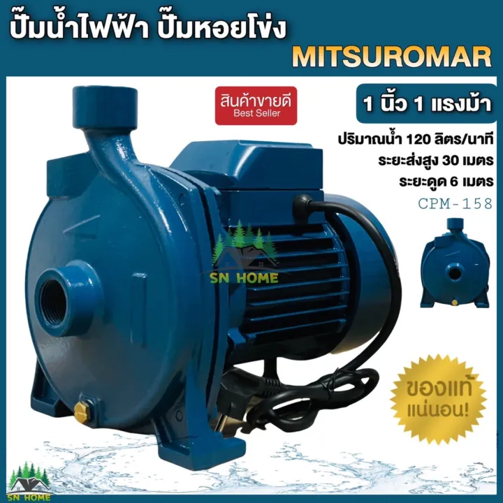 Matsubishi CPM-158 ปั๊มหอยโข่ง 1 นิ้ว 1 แรงม้า สำหรับงานเกษตร
