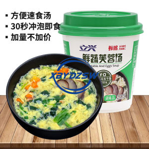 【Cup】Vegetable Egg Drop Soup Seaweed Shiitake Mushroom Egg Drop Soup Instant Soup Instant Food