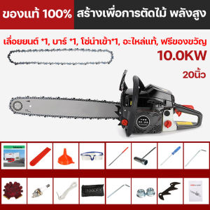 20/22นิ้ว เลื่อยยนต์ เลื่อยยนต์เลื่อยไม้ เลื่อยไฟฟ้า เลื่อยยนต์ตัดไม้ เลื่อยโซ่ยนต์ 98CC นักตัดไม้มืออาชีพ พลังเพียงพอ ตัดไม้ได้สบาย