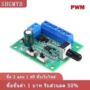 [COD] SHGMYD DC12V ควบคุมความเร็วมอเตอร์ PWM แบบไร้แปรงถ่าน20-30W พร้อมไดรฟ์แบบไม่มีแปรงถ่าน