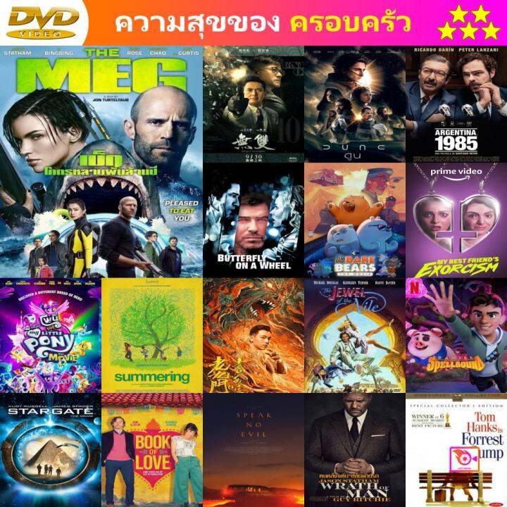 ลด 50% DVD The Meg โคตรหลามพันล้านปี และ ดีวีดี หนังใหม่ หนังขายดี รายชื่อทั้งหมด ดูในรายละเอียดสินค้า