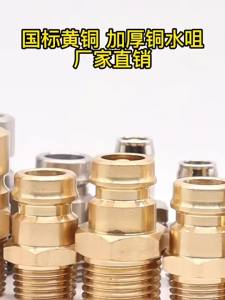 Hanson8 2PCS Z81 Brass Quick Connectors Mold Accessories Cooling Water Joints Nozzles M1Y4T
