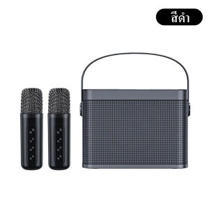 WJA826/WJA827 ลำโพงไร้สายและบลูทูธ ไมโครโฟนคู่ ลำโพงบลูทูธ เสียงดังและคุณภาพเสียงที่ดี รองรับ USB/TF/AUX(ลำโพงบลูทู ลำโพงบรูทูธเบส ลำโพงไร้สาย ลำโพงพกพา ลำโพงแบบพกพา ลำโพงบรูทูธไร้สาย ลำโพงบลูทูธแบบพกพา ลำโพงบลูทูธไร้สายพกพา)
