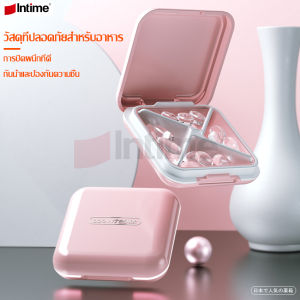 กล่องยา Medicine box ขนาดเล็ก ตลับยา ตลับใส่ยา4ช่อง กล่องเก็บยา กล่องใส่ยา ตลับยาพกพา กล่องยาแยก กล่องอเนกประสงค์ มีฝาปิดมิดชิด มี 4 สี