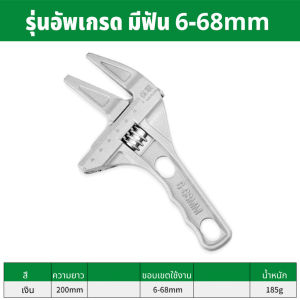 BAOLIAN ประแจเลื่อนปากกว้าง 6-68 mm ประแจปากเลื่อน ประแจอเนกประสงค์