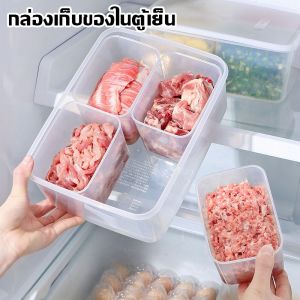 Timeup กล่องถนอมอาหารตู้เย็น กล่องถนอมอาหาร กล่องเก็บอาหารตู้เย็นครัว กล่องใส่เนื้อสัตว์แช่แข็ง รักษาความสด ปิดผนึก