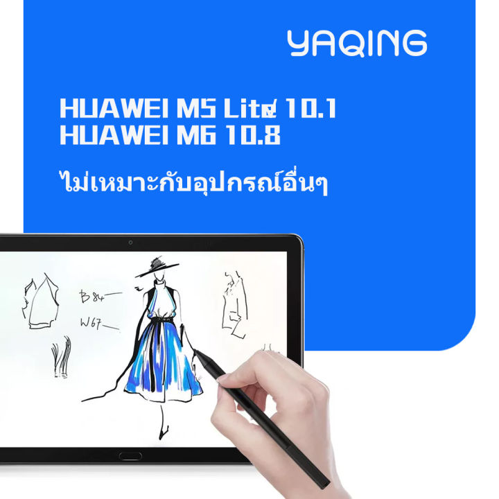 Huawei Mediapad M5 Lite Huawei Stylus Phone ปากกาStylusสำหรับ - Main Image