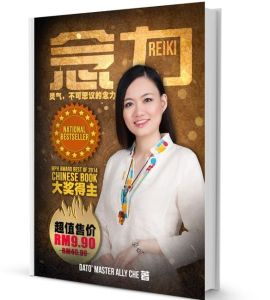 REIKI《念力》The Incredible Affirmation 灵气_不可思议的念力 by Dato Master Ally Che