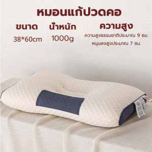 หมอนซักได้ รองรับคอ บำรุงสุขภาพคอ หลับลึก หมอน 38x60ซม หมอนสุขภาพ แกนหมอน หมอนรองคอ หมอนนวด ไม่ยุบ