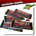 ป้ายท่อ เพลทติดท่อ สำนักท่อโลโก้ท่อสูตร(อลูมิเนียม) แถมฟรี น็อตสำหรับยึดเพลท -สำนักท่อ //ติดท่อ ท่อเดิมผ่า ท่อผ่าหมก ปลายท่อเวฟ110i. 
