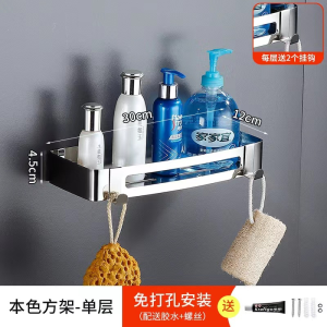 SG [READY STOCK] Bathroom Shelf Toilet Rack Accessories Bathroom Storage Corner Shelve Bathroom Accessories Storage Rack