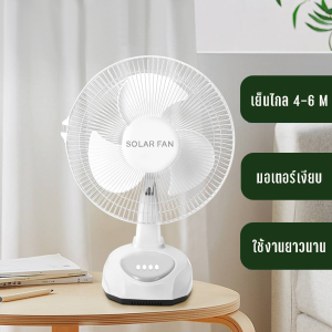 Rickyled แบรนด์ TenMeet พัดลมโซลาร์เซลล์ SOLAR FAN  14 นิ้ว 100W ชาร์จ 9V ใบพัดใหญ่ แบตอึด มอเตอร์เงียบ เย็นไกล พัดลมประหยัดพลังงาน พัดลมโซลาร์