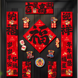 2026 Year of the Horse Magnetic Couplet Set Chinese New Year Fu Sticker Spring Festival Home Door Decoration
