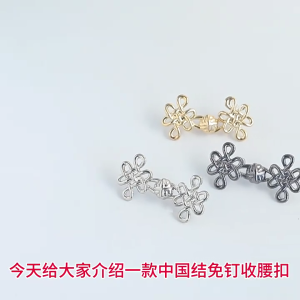 Vintage Chinese Knot Waist Fastener Pin Metal 3/6Set Nonrust Easy To Install Adjustable For Loose Pants Waist Adjuster