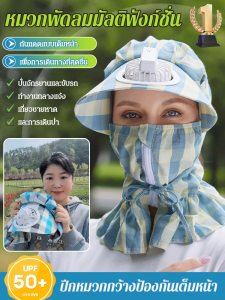 หมวกกันแดดหมวกพัดลมเปล่าหมวกชาวประมงปริมาณ 3.5 กิโลทันซ้อน - ร้อนของผู้หญิงหมวกกันแดดป้องกันรังสียูวี