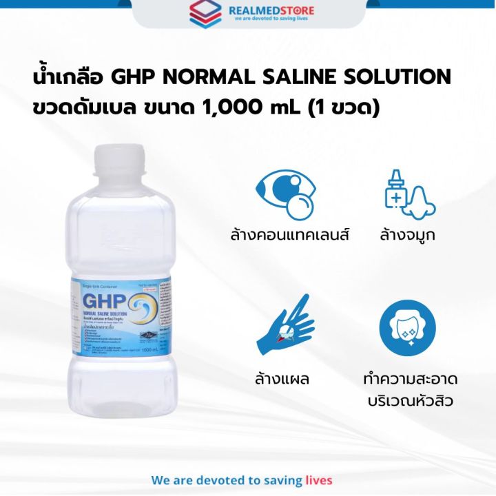 GHP Normal Saline 1000ml High-Quality Single Pack for Wound Cleaning ...