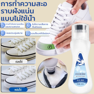 น้ำยาทําความสะอาดรองเท้าสีขาวพร้อมหัวแปรง โฟมทำความสะอาดรองเท้าผ้าใบ ผงซักฟอกขจัดคราบอย่างรวดเร็วและมีประสิทธิภาพ