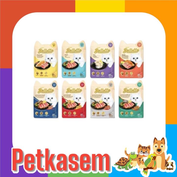 Bellotta อาหารแมวแบบเปียกบรรจุซอง 85 กรัม