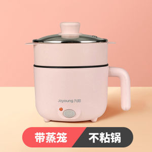 Joyoung Mini Multi-function Electric Cooking Pot Dormitory Student Hot Pot Small Electric Pot Low Power Integrated Noodle Home Office