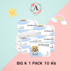 AJAYGNA กระดาษทิชชู่ BIG-K ทิชชู่ ทิชชู่แพ็ค ทิชชู่แพ็คใหญ่ ทิชชู่แผ่น ทิชชู่ป็อบอัพ ทิชชู่พกพา *พร้อมส่ง*