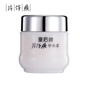 PianZaiHuang Pearl Cream Moisturizing face cream