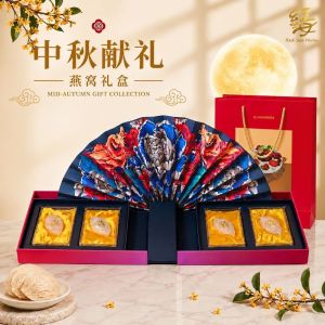 【中秋献礼】燕窝礼盒 4片白燕饼|中秋送礼 月饼替代|高档燕窝礼盒|送长辈亲友客户|附礼袋+祝贺卡|RM128 Mid-Autumn Birds Nest Gift Box | 4pcs Premium White Birds Nest