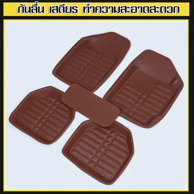 YTL ✅ถูกสุด📌ถาดหนังปูพื้นรถยนต์ 5 ชิ้น PUพรมปูพื้นรถ