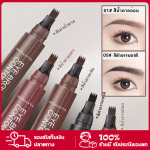 เจลเขียนคิ้ว 3 มิติ ปากกาเขียนคิ้ว ให้ขนคิ้วดูเป็นธรรมชาติTINT MY Eyebrow Pencil