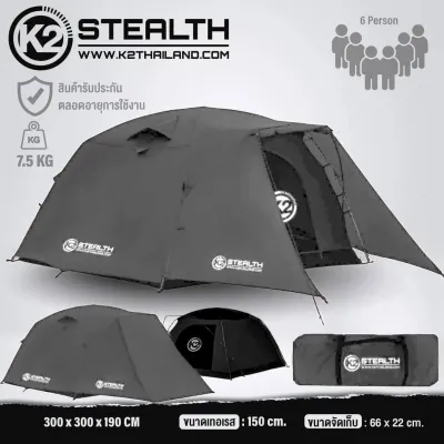 K2 STEALTH สีดำ เต็นท์แคมป์ปิ้ง 6P (เสาอลูมิเนียม)