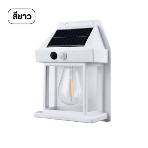 โคมไฟติดผนัง โซล่าเซลล์ LED มีระบบไฟ3โหมด โคมไฟระบบเซ็นเซอร์ โคมไฟติดพนังใช้พลังงานจากแผงโซล่าเซลล์