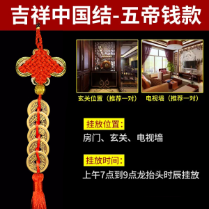 已开光 五帝钱铜葫芦门对门邻居厕所卧室镜子人财两旺安宅铜钱中国结挂件招财礼物 Five Emperors Money Copper Gourd Door To Door Neighbor Toilet Bedroom Mirror People Wealth Two Prosperous Anzhai Copper Money China Knot Pendant Fortune Gift