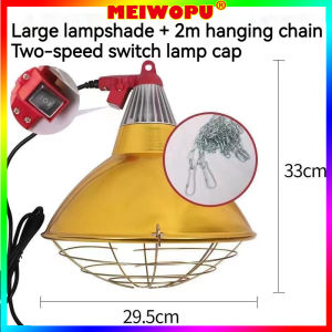 Retail And Wholesale Breeding Insulation Lampshade Lamp Pig Farm Dedicated Beasts Pet Chicken Pig Special Light