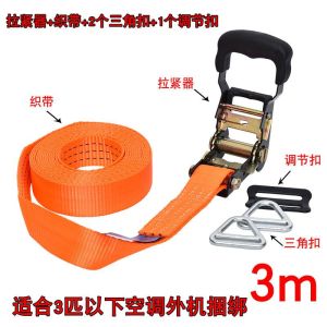空调外机捆绑带货车刹车绳拉紧器加厚涤纶捆绑绳货物捆绑带收紧器Penghawa dingin unit luar tali pinggang brek tali pinggang tegang tali pinggang tebal tali pinggang bulu mata poliester