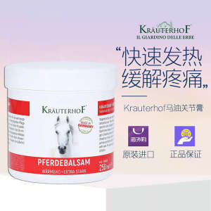 Germany Original genuine goods Krauterhof Horse Cream Hot Massage Gel Shoulder and Neck Cream Horse Oil Joint Cream 250m