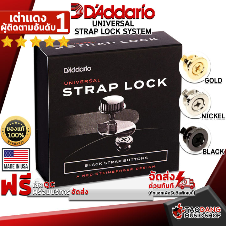 ทักแชทรับส่วนลด 500. MAX ตัวล็อคสายสะพาย D'Addario Universal Strap
