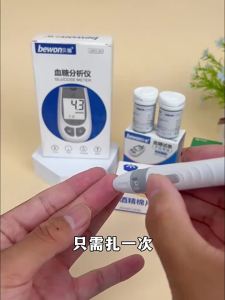 贝稳血糖仪家用高精度无创测糖仪医用免调码低痛感免扎针血糖试纸【包邮】