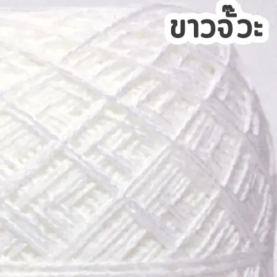 ไหมซัมเมอร์เนื้อละมุน ขนาดเส้นเบอร์ 20 (( ชุดที่ 2/2 )) มี 46 สี ไหมสวยมาก เส้นเงา ถักบิกินี่ ถักเสื้อ ถักสายหุ้มกระเป๋า