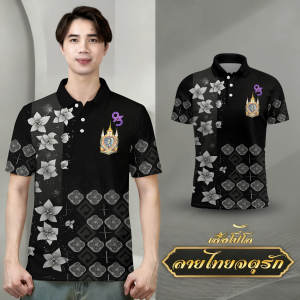 สิริกิติ์ เสื้อสีดำ เสื้อโปโลชาย เสื้อเชิ้ตผู้ชายเสื้อโปโลธุรกิจโปโลแขนสั้นแบรนด์เสื้อโปโลระบายอากาศเข้ารูป