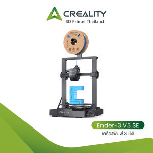 Creality Ender-3 V3 SE 3D Printer เครื่องพิมพ์ 3 มิติ (FDM)