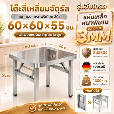 ฟรีค่าส่ง【 หนา4CM】รับน้ำหนัก 1300KG FANXING โต๊ะพับสแตนเลส SUS304 ใช้60ปีไม่เป็นสนิม โต๊ะสแตนเลส โต๊ะสแตนเลสทานข้าว โต๊ะกินข้าว Stainless Steel Table