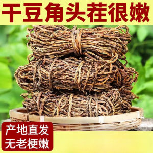 Dried Beans Dehydrated Vegetable Soup 干豆角脱水蔬菜高汤